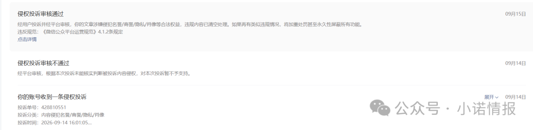 安然纳米跨区域违规直销，17层计酬涉传，公关付费删帖被拒后恶意投诉