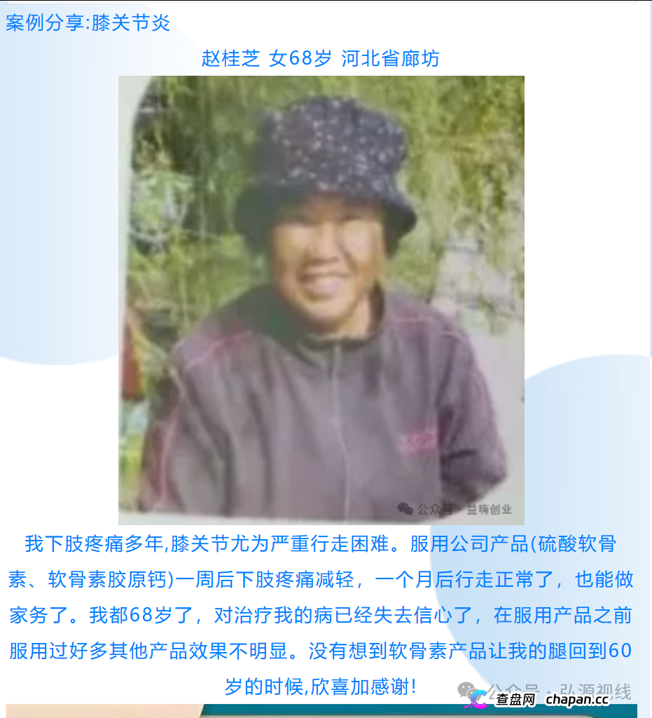 康富森牌氨糖软骨素钙胶囊宣传乱象，老年群体不应该被如此收割(3)