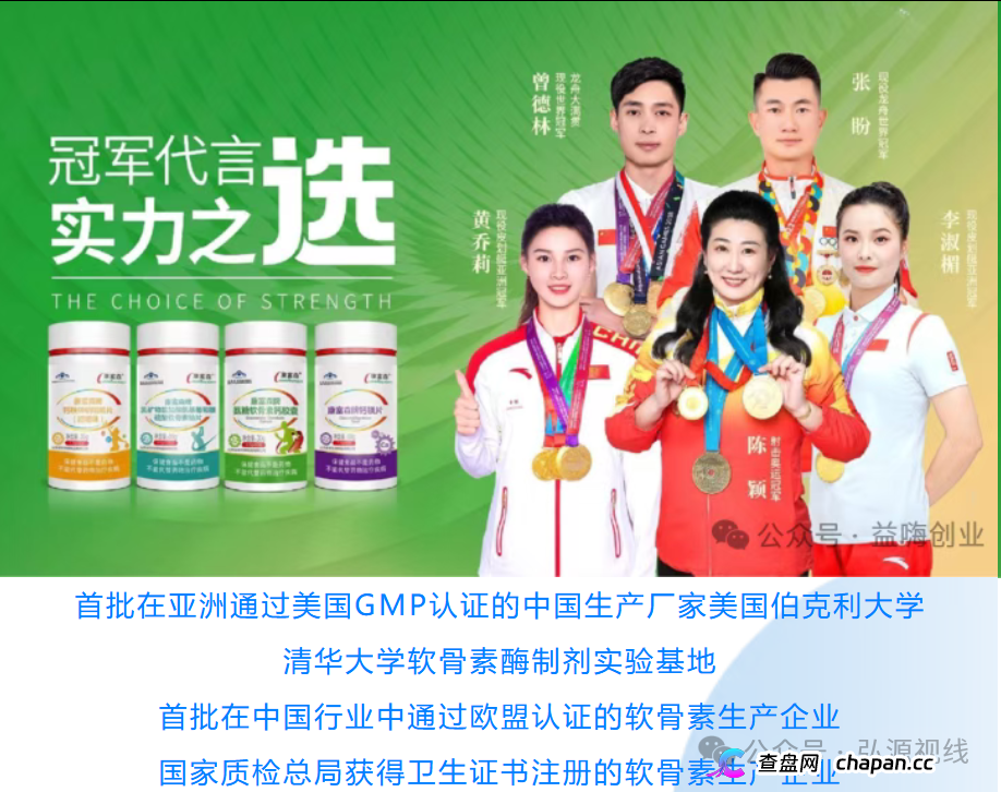 康富森牌氨糖软骨素钙胶囊宣传乱象，老年群体不应该被如此收割(2)