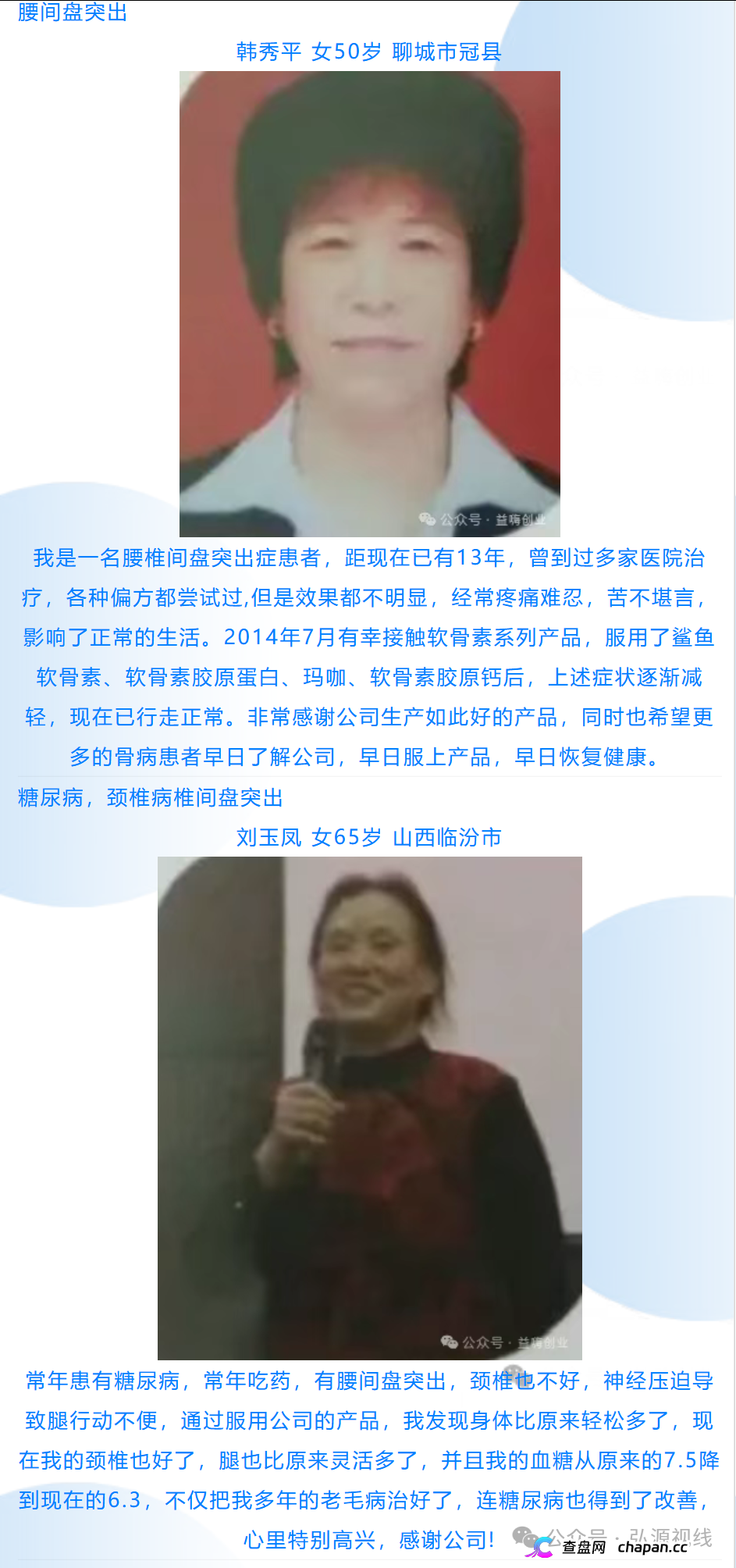 康富森牌氨糖软骨素钙胶囊宣传乱象，老年群体不应该被如此收割(4)