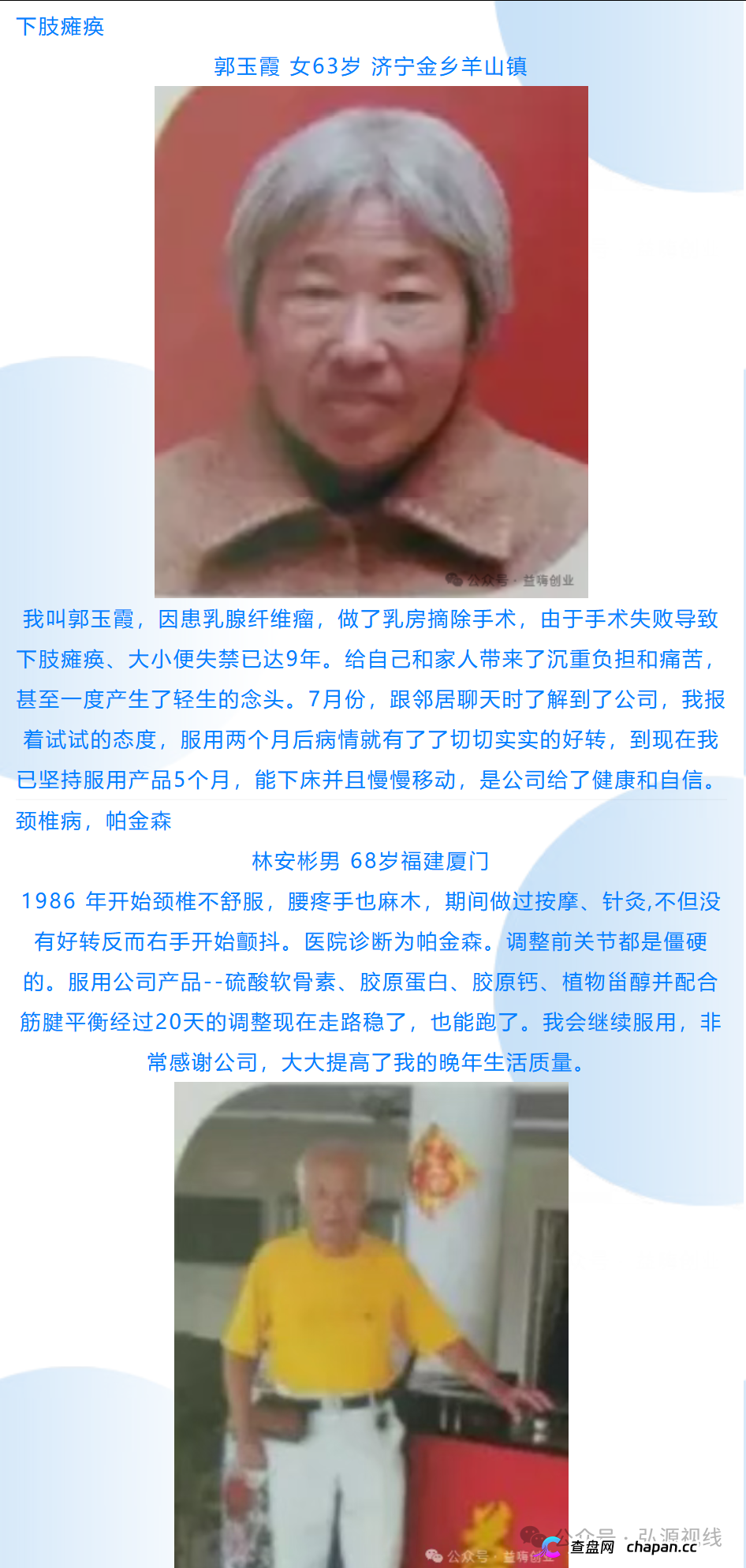康富森牌氨糖软骨素钙胶囊宣传乱象，老年群体不应该被如此收割(6)