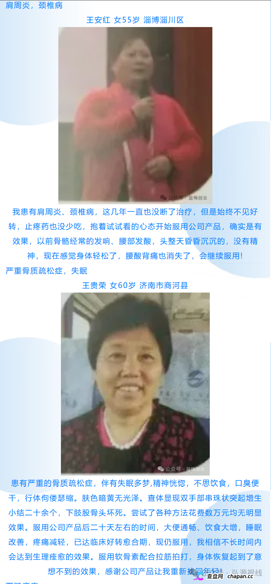 康富森牌氨糖软骨素钙胶囊宣传乱象，老年群体不应该被如此收割(5)