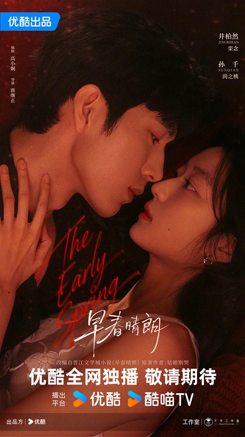 火到海外的《早春晴朗》，为何让人边吐槽边上头？(1)