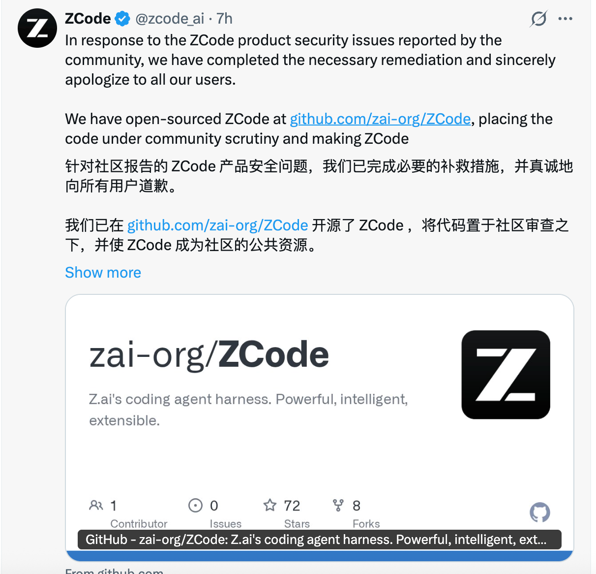 一个313MB加密包，撕开智谱等AI编程工具安全暗门(1)