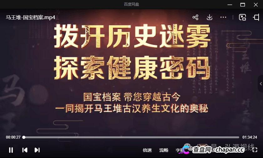 借马王堆古方造势!《古汉方养生》栏目营销乱象引争议,普通食品夸大宣传存健康隐患(1) 借马王堆古方造势!《古汉方养生》栏目营销乱象引争议,普通食品夸大宣传存健康隐患(1)