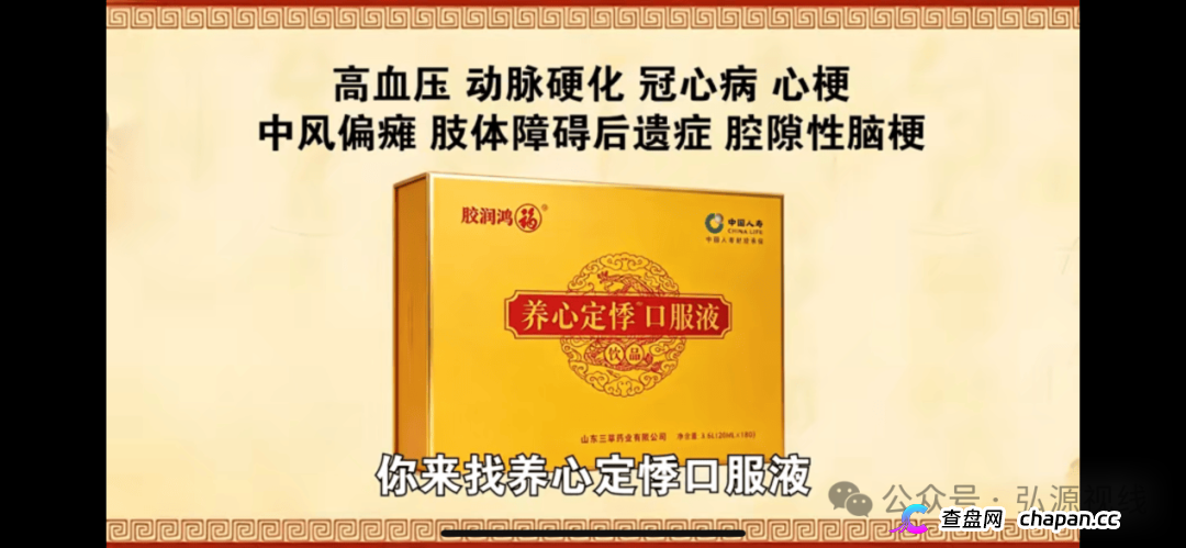 借马王堆古方造势!《古汉方养生》栏目营销乱象引争议,普通食品夸大宣传存健康隐患(5) 借马王堆古方造势!《古汉方养生》栏目营销乱象引争议,普通食品夸大宣传存健康隐患(5)