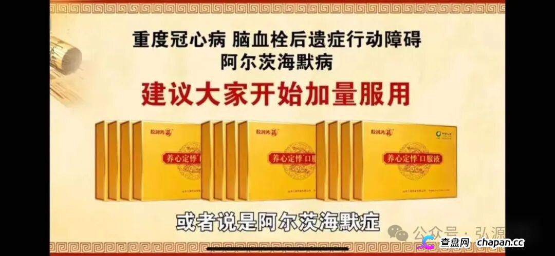 借马王堆古方造势!《古汉方养生》栏目营销乱象引争议,普通食品夸大宣传存健康隐患(3) 借马王堆古方造势!《古汉方养生》栏目营销乱象引争议,普通食品夸大宣传存健康隐患(3)