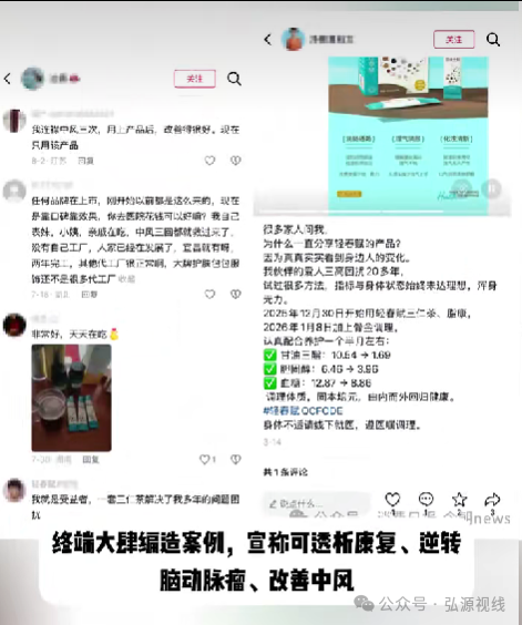 “千城万店”疯狂扩张！普通食品吹成神药，轻春赋加盟乱象暗藏多重风险(5)
