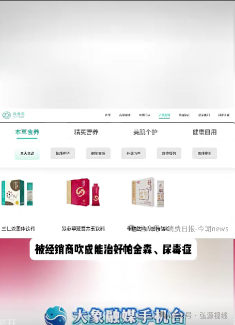 “千城万店”疯狂扩张！普通食品吹成神药，轻春赋加盟乱象暗藏多重风险(2)