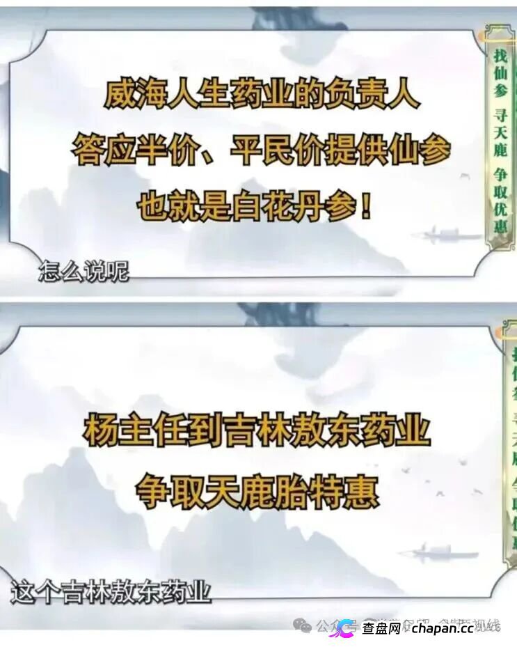 起底《名医名方》收割套路：伪名医站台洗脑，普通保健品包装成“百病神药”围猎老人(2)