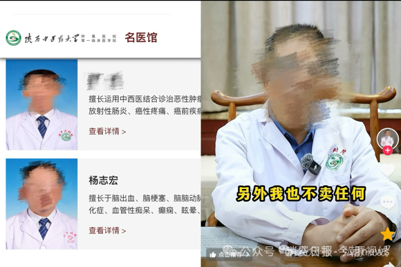 起底《名医名方》收割套路：伪名医站台洗脑，普通保健品包装成“百病神药”围猎老人(4)