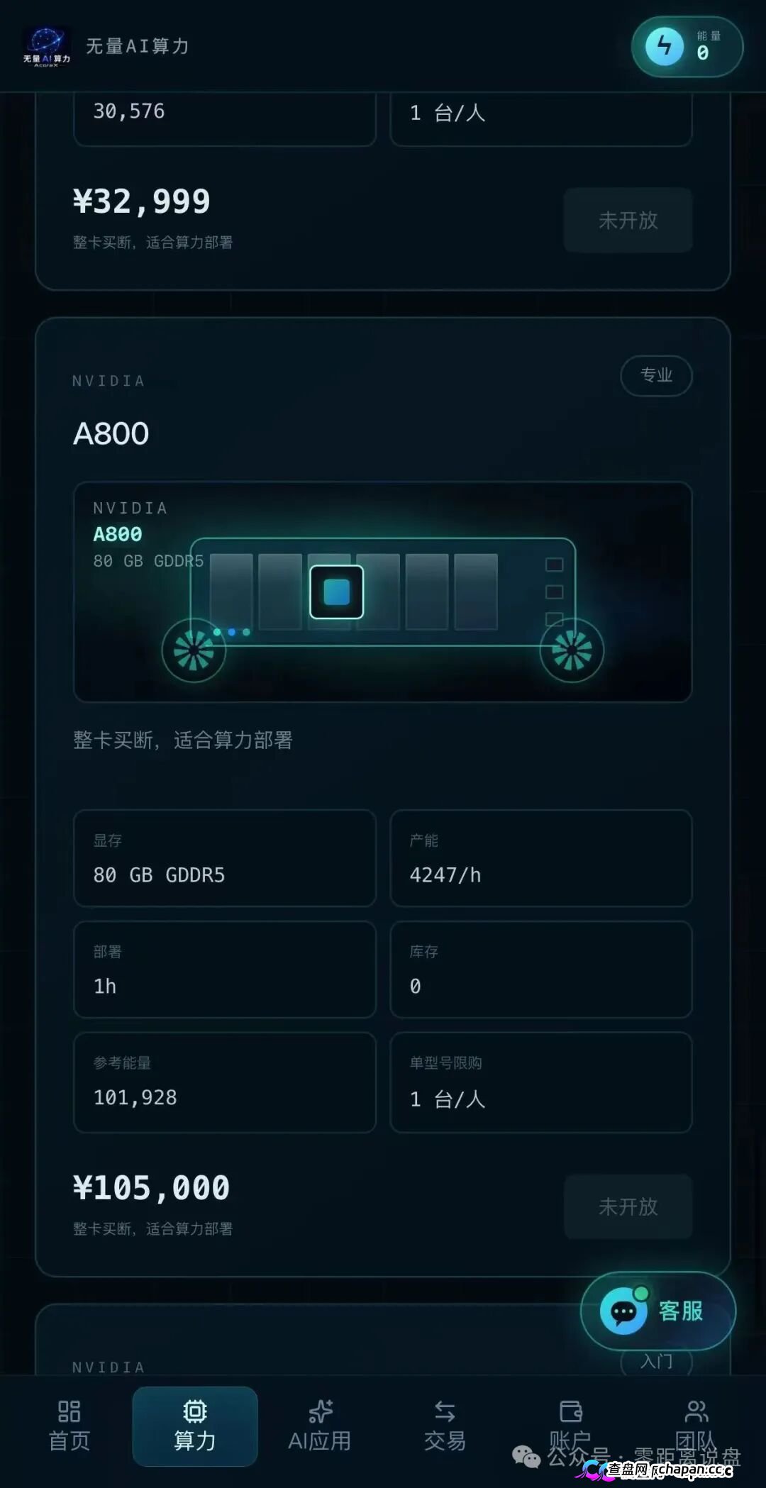 法律警示｜10级合伙人、周薪考核直推人数——“无量AI算力”的传销底裤，和你的刑期
