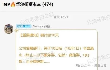 碰瓷“施羅德”张冠李戴，官方防骗打假公示，请投资人远离欺诈骗局......(7)