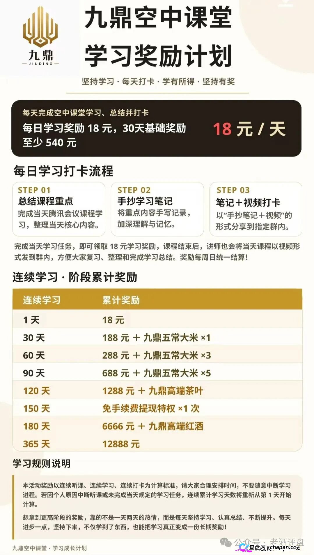 法律警示｜拓界资本崩了，流动未来崩了，九鼎集团正在崩——操盘手陈安是假的，你质押的USDT就是你的刑期(5)