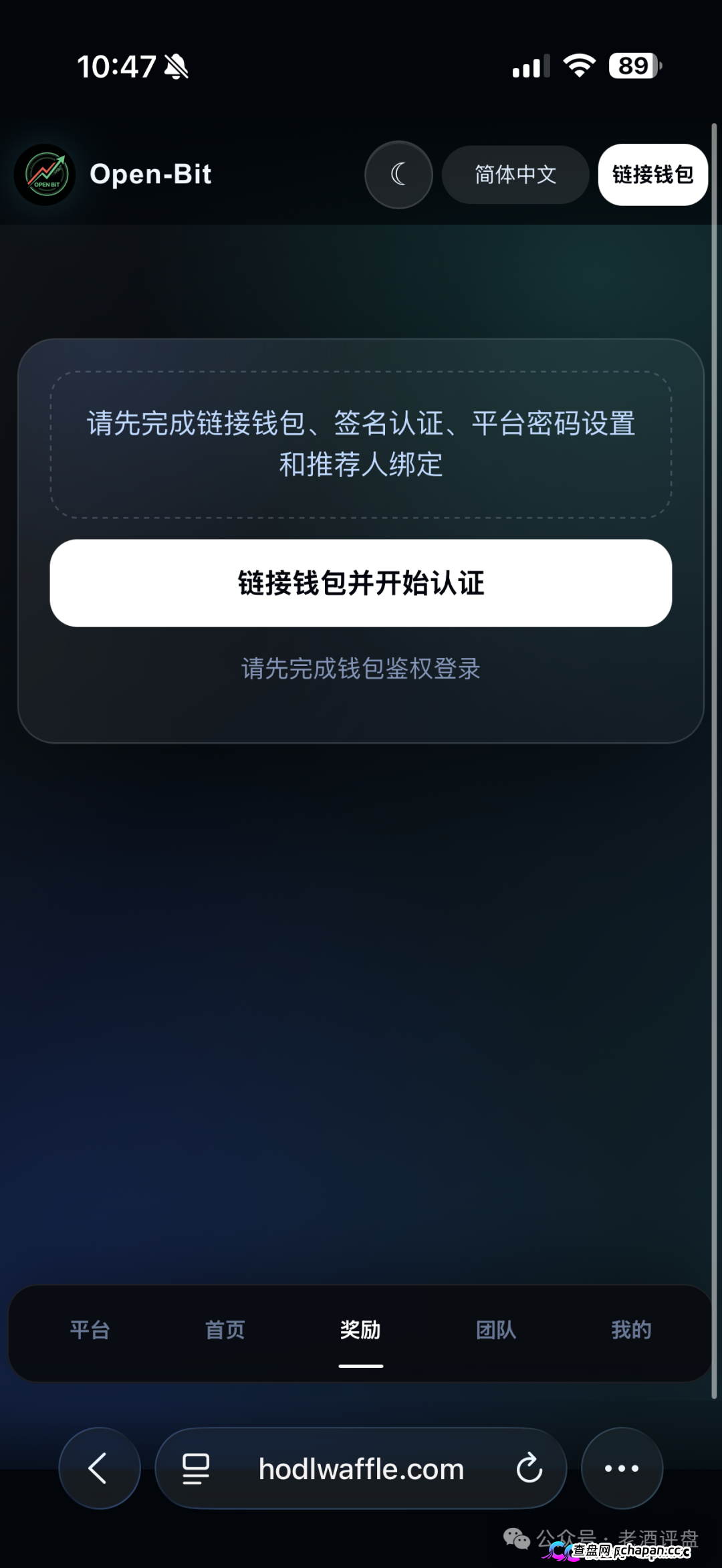 崩盘实录｜“Open-Bit”签名认证就是交出转币权限——你点“确认”的那一刻，钱包已经不属于你了(4)