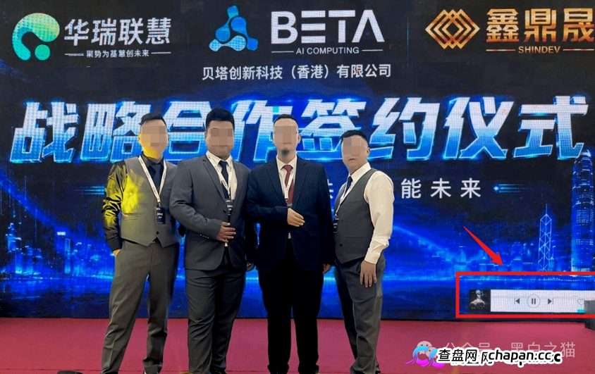 曝光“BetaAI”骗局团伙“鑫鼎晟”假包装欺瞒投资者，撕开伪装，一切揭露才刚刚开始(14)