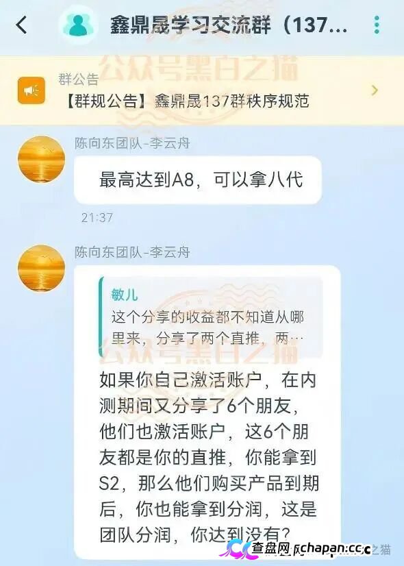 曝光“BetaAI”骗局团伙“鑫鼎晟”假包装欺瞒投资者，撕开伪装，一切揭露才刚刚开始(13)