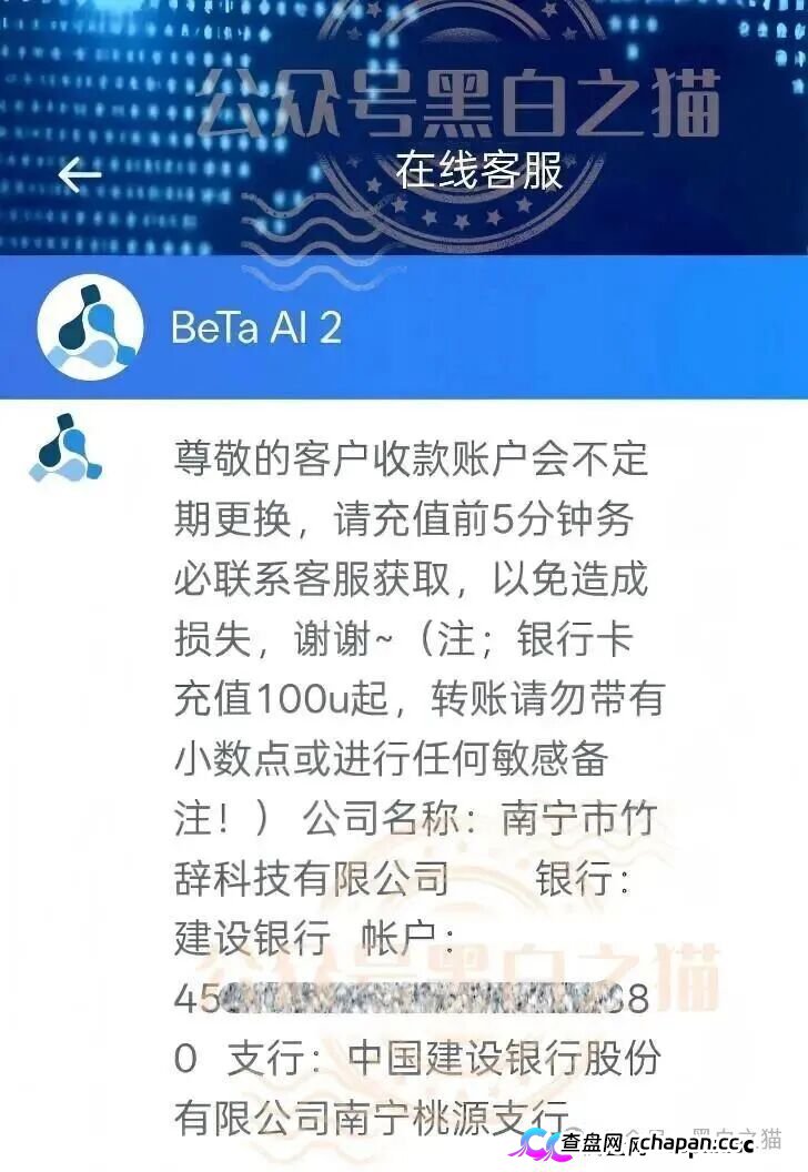 伪冒“BetaAI”资金盘曝光，起底涉诈团伙跑分灰产链(8)