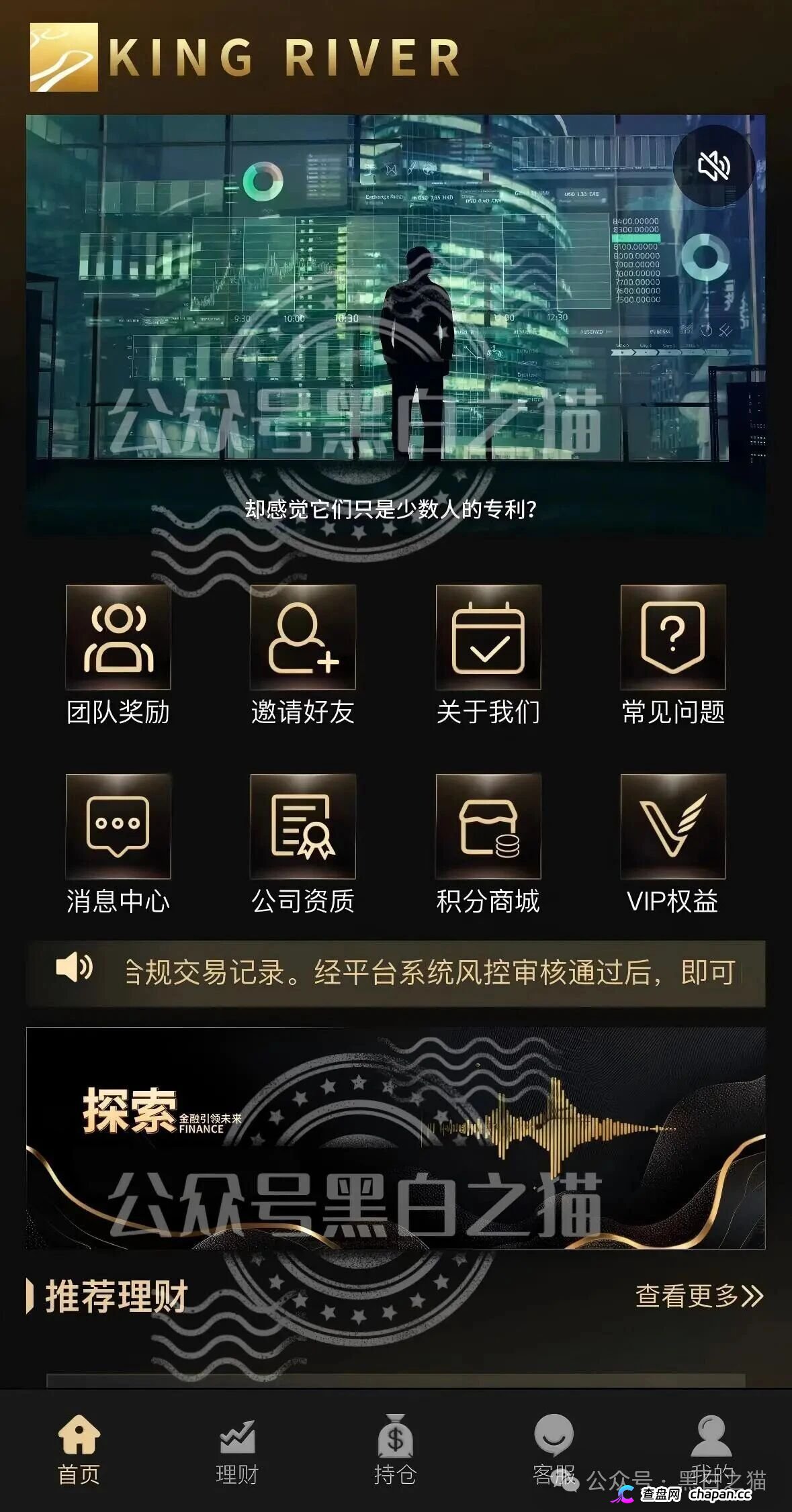 “金河资本”大结局？狗推凌晨3点投诉、境外邮箱洗白、国内团队长瑟瑟发抖——你每投诉一次，曝光就多一篇！(4)