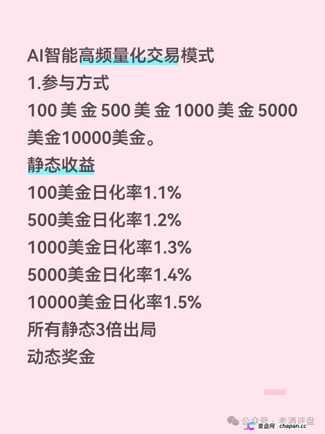 Open-Bit用户损失$391000，AI量化是假，拉人头是真，别再授权钱包了(3)