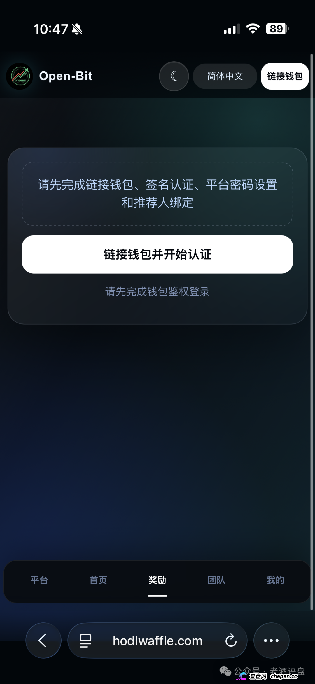 Open-Bit用户损失$391000，AI量化是假，拉人头是真，别再授权钱包了(1)