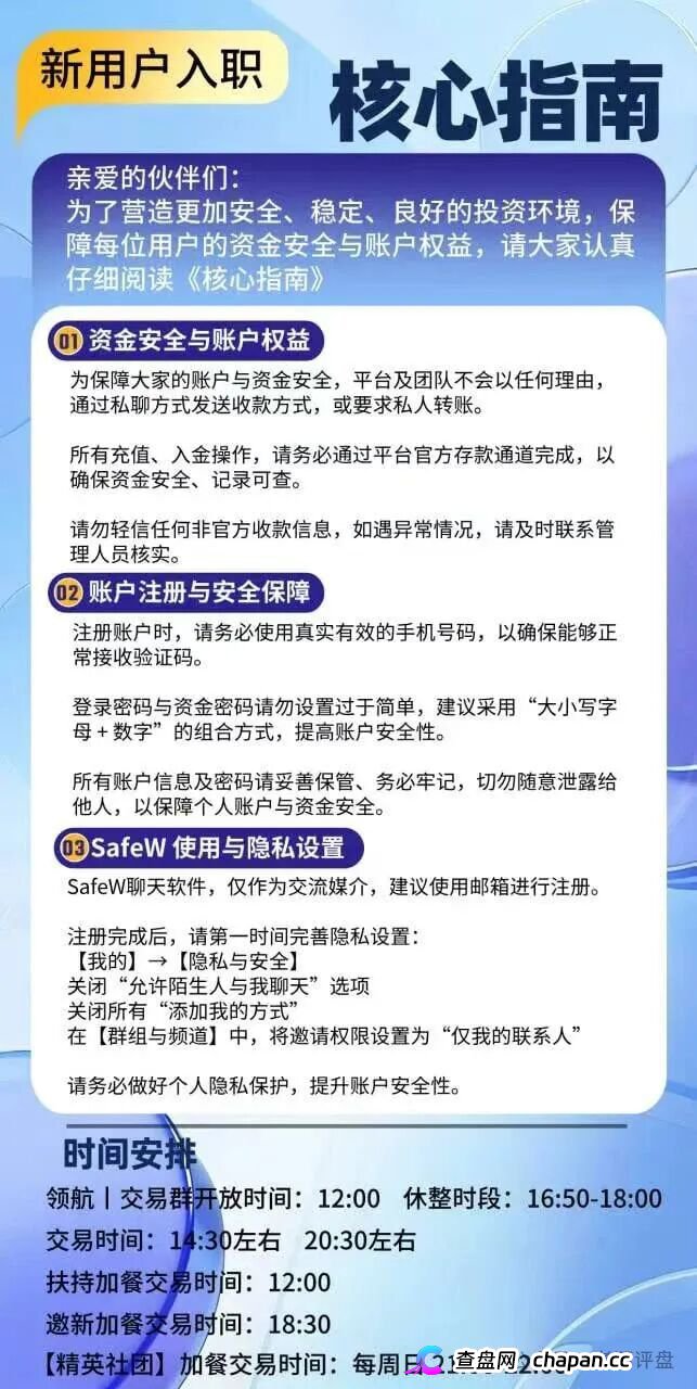 正大国际｜期货是壳，拉人头是魂，三档门槛正在套死最后一批“全球合伙人”(6)