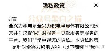 紧急预警｜“全兴力积电”杀猪盘：800元门槛费锁定中老年女性，“盘哥”鬼上身式情感操控，闺蜜投了十几万拉都拉不住(1)