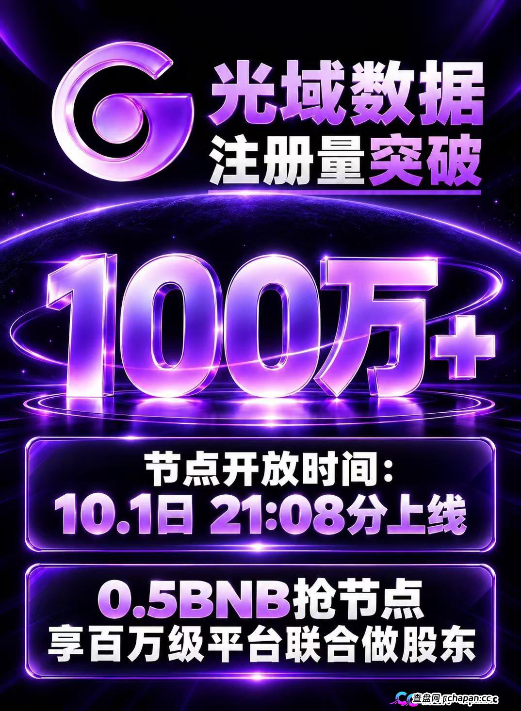法律警示｜GUCS麒麟矿机主犯无期，GOT币被列涉诈——“光域数据GOD”换壳不换罪，你质押的BNB就是你的刑期