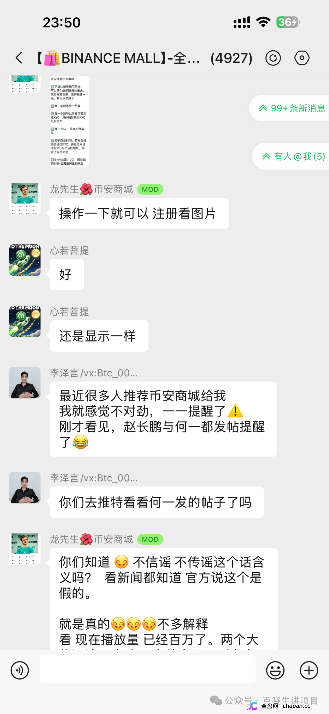重磅曝光｜币安商城BNM终极杀猪盘！零撸是诱饵，钱包授权才是灭顶收割！数万账号将被一键清空(3)