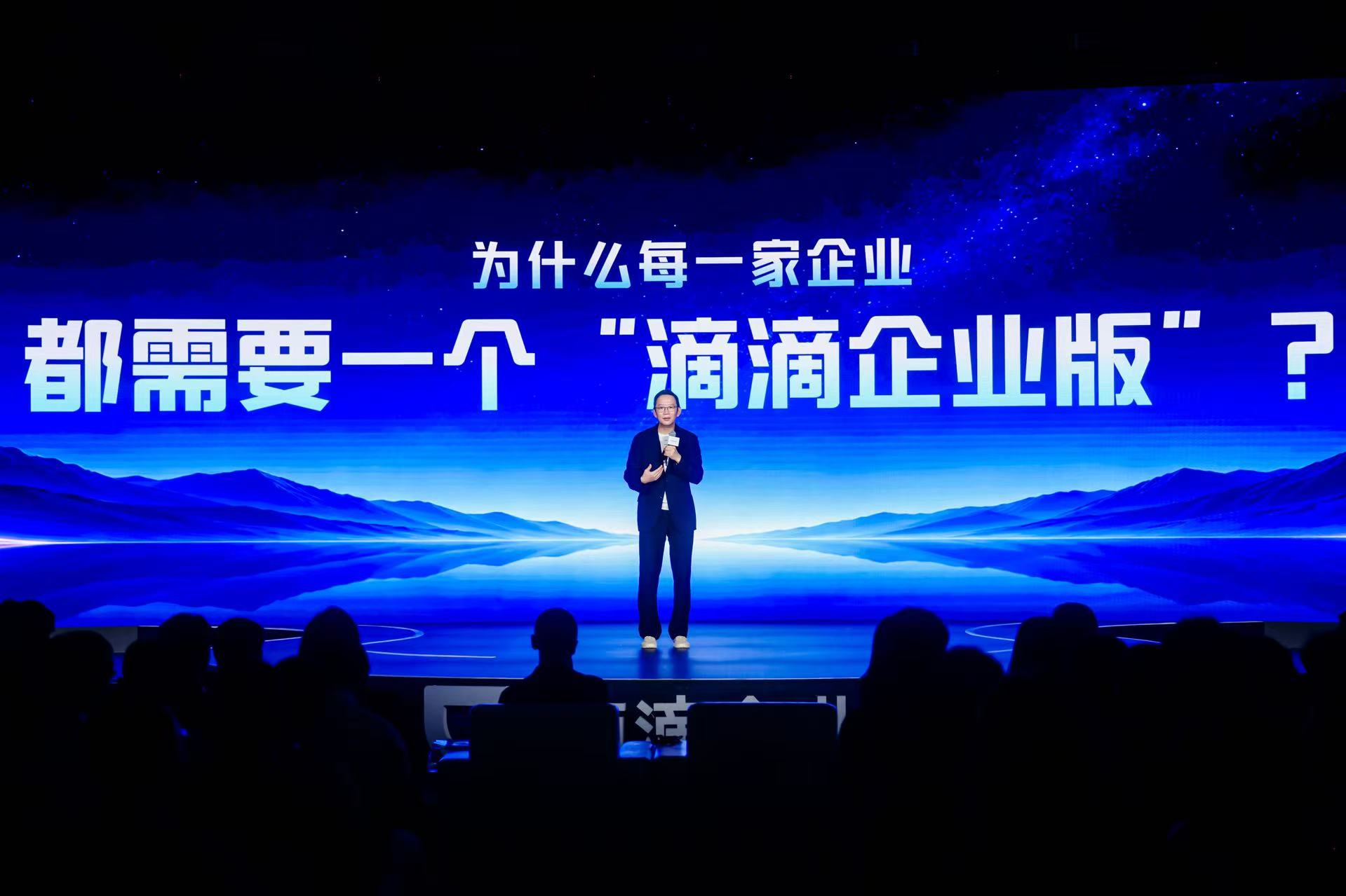 服务超100万家企业后，滴滴企业版发布商旅全程保障“超级省”