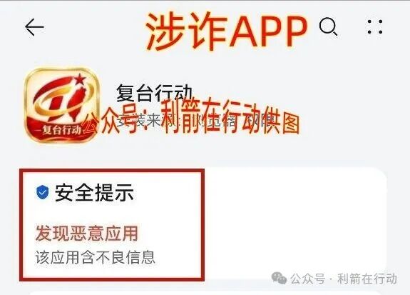 崩盘倒计时｜“复台行动”IP在巴西、下载显示恶意应用、限时支付换账户，现在不跑就晚了(2)