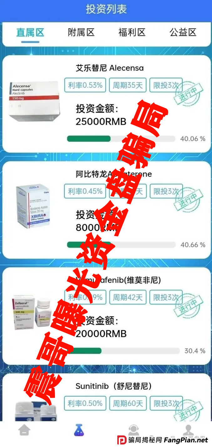 万辉制药怎么样?《万辉药业》又出来割韭菜了!震哥带你扒皮这个老骗子(4) 万辉制药怎么样?《万辉药业》又出来割韭菜了!震哥带你扒皮这个老骗子(4)