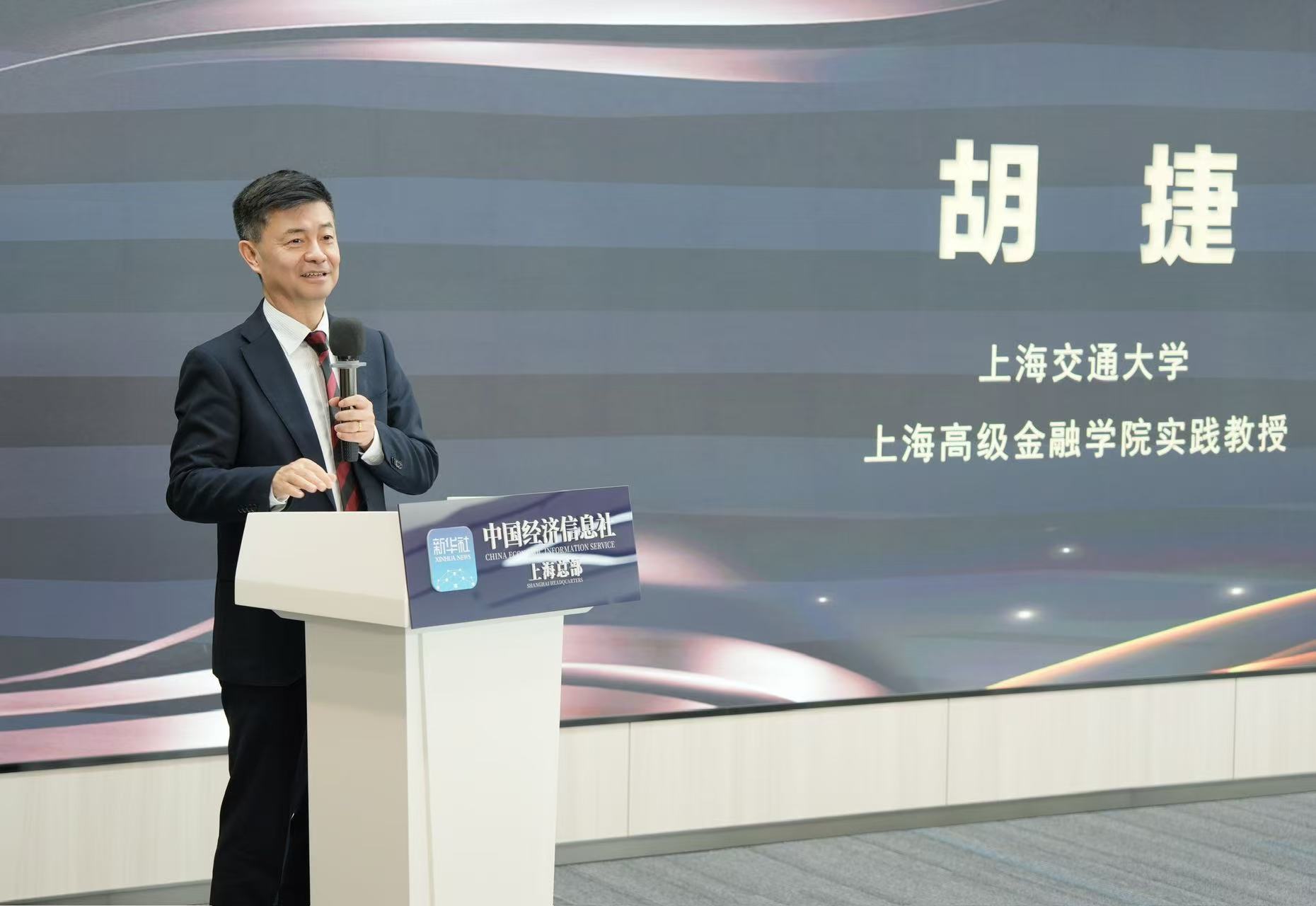 上海交大高金胡捷：金市仍将维持较高波动性(1)