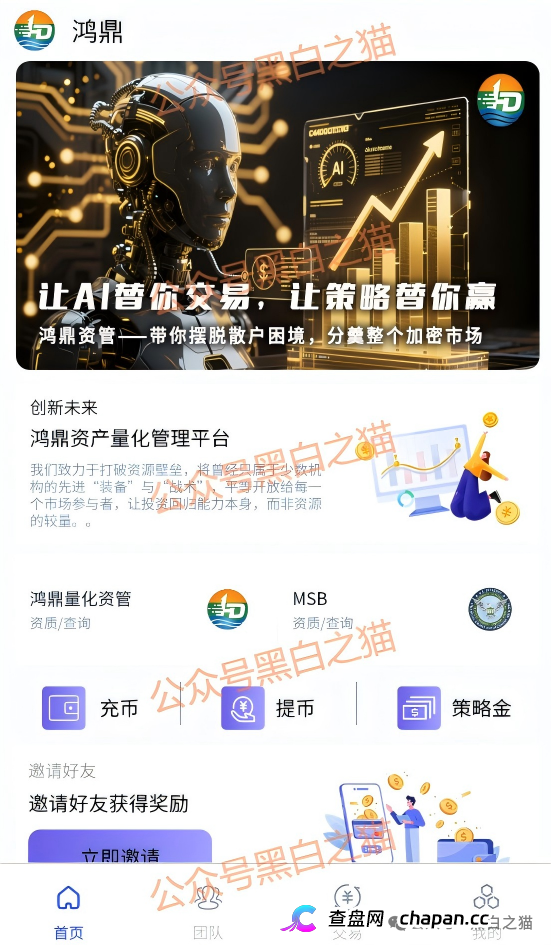 “黑翼资产”延续“鸿鼎”“腾晖”模板继续作妖，涉诈团伙伪造拙劣，扮相难看(5)