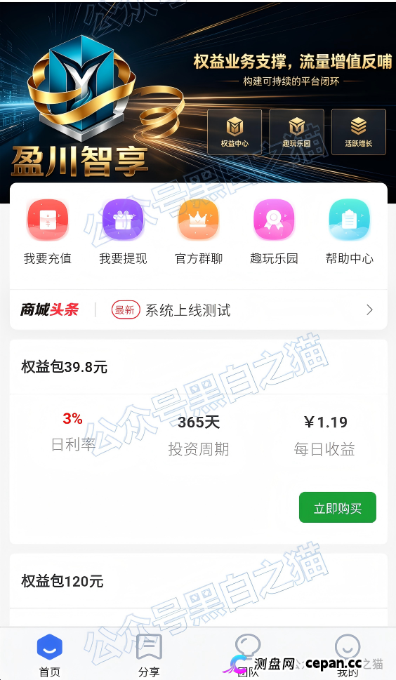 盈川智享画皮撕开：日息3%锁仓365天？一年狂赚1377%，这分明是拿你的本金钓大鱼的“时间炸弹”！
