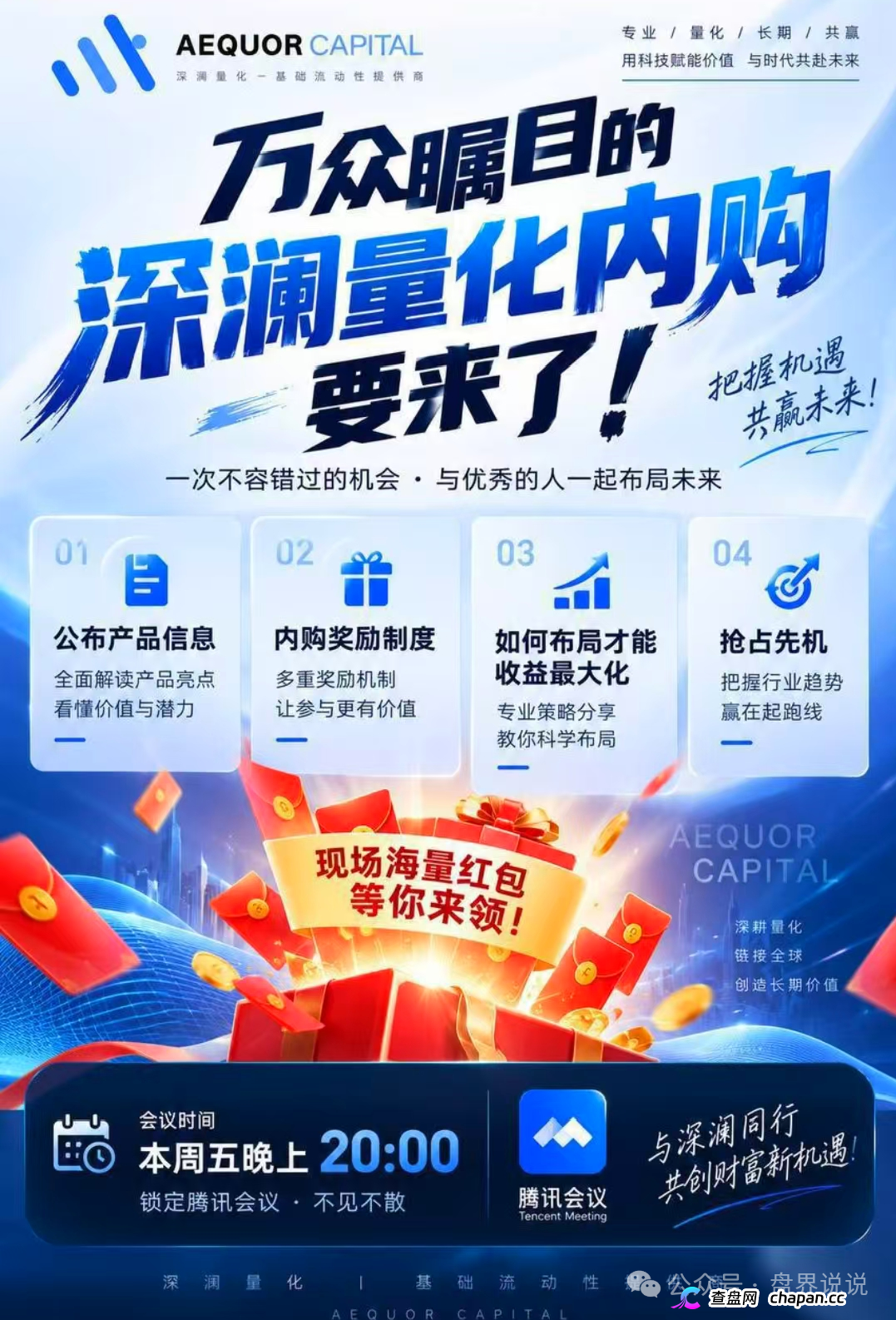 紧急预警|深澜量化:10月7日开放充值,操盘手已在准备跑路——崩盘前夜(2) 紧急预警|深澜量化:10月7日开放充值,操盘手已在准备跑路——崩盘前夜(2)