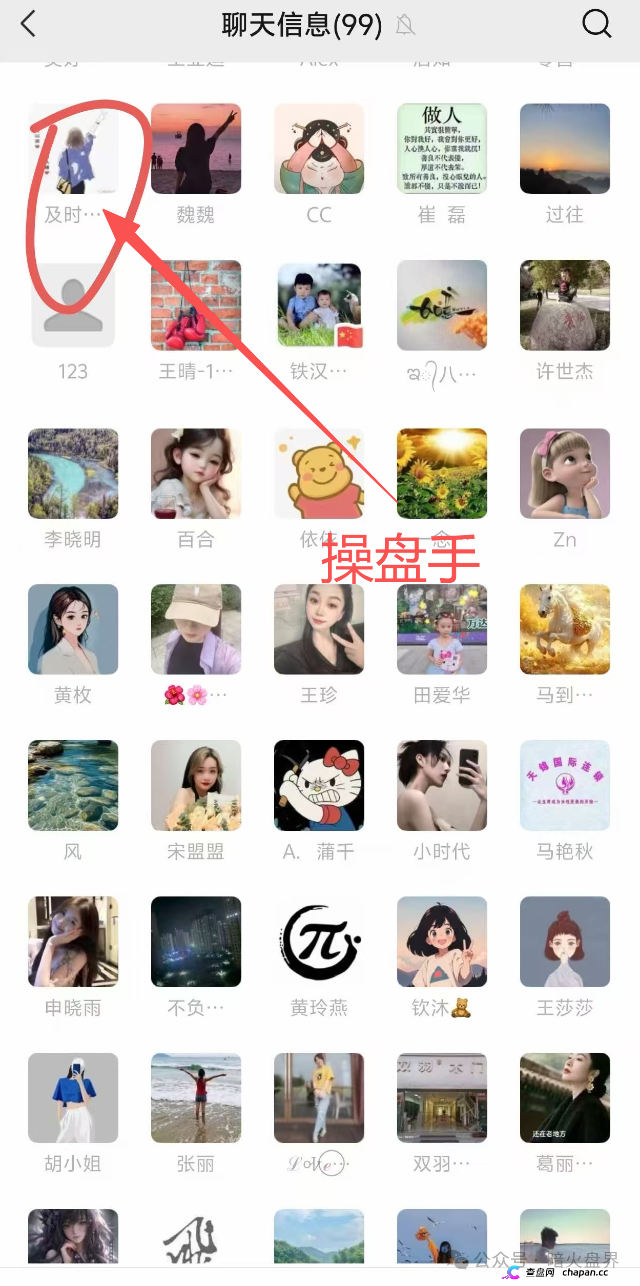 紧急预警｜启航商贸：吾喜前团队长唐田开盘，天价红酒是道具，互助抢单随时崩盘(3)