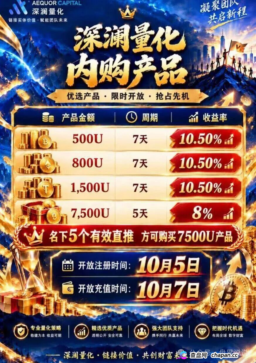 紧急预警|深澜量化:华英会原班人马操刀,操盘手已在准备跑路——单割进行中(4) 紧急预警|深澜量化:华英会原班人马操刀,操盘手已在准备跑路——单割进行中(4)