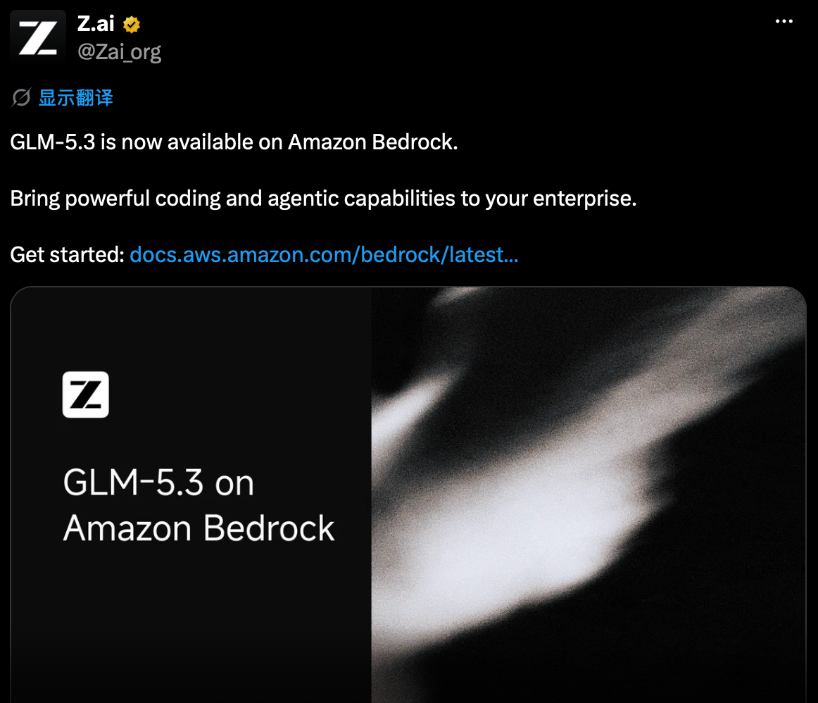 智谱股价涨超5%，AWS Bedrock接入GLM-5.3并按调用量分成(1)