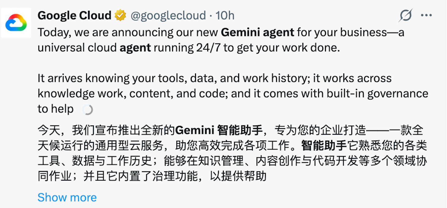 谷歌Gemini Agent入场，AI办公赛道多了一个抢工位的(1)