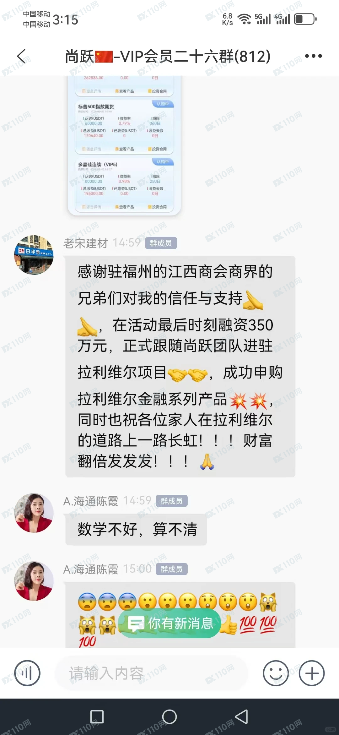 警惕“先骗感情再骗钱”的杀猪盘套路，远离RALLYVILLE MARKETS平台！(6)