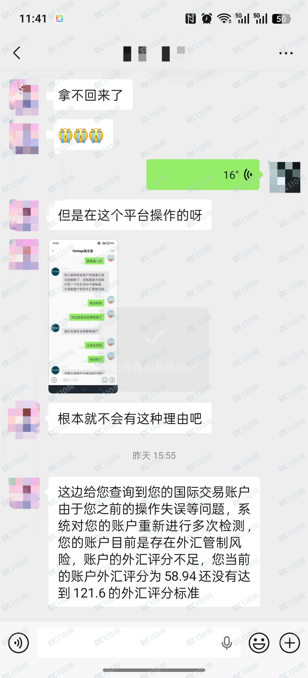 被这个假冒Vantage骗了，大家注意警惕！(1)
