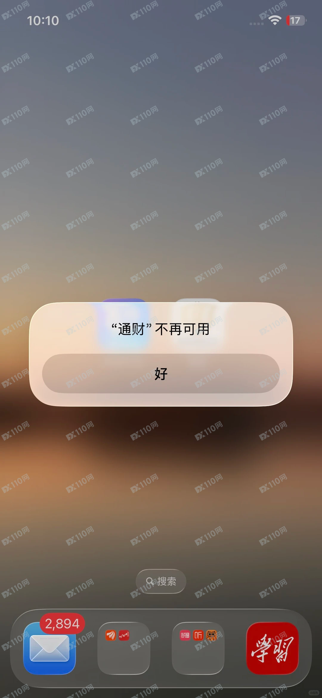 国泰海通炒股诈骗经历，希望大家不要上当！(8)