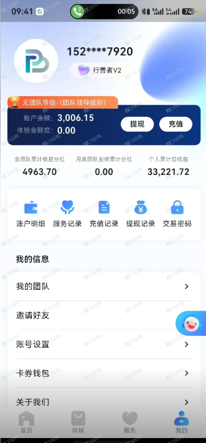 PM-Bridge普惠是资金盘，马上要跑路了啊