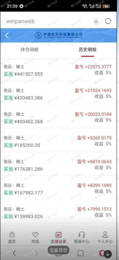 假冒中国航天科技集团的杀猪盘！