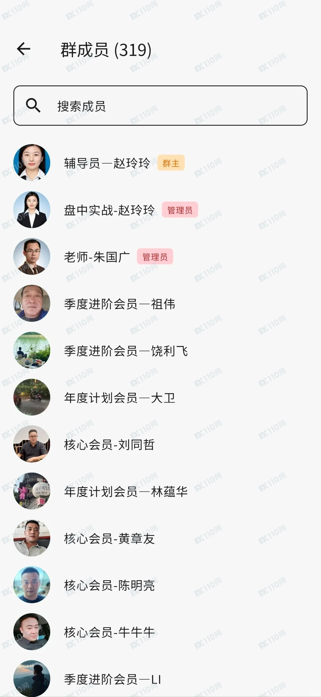 东吴股票假投资平台诈骗