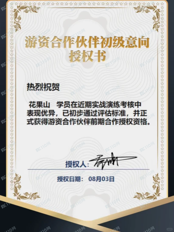 老乔内部联盟国泰海通证券杀猪盘