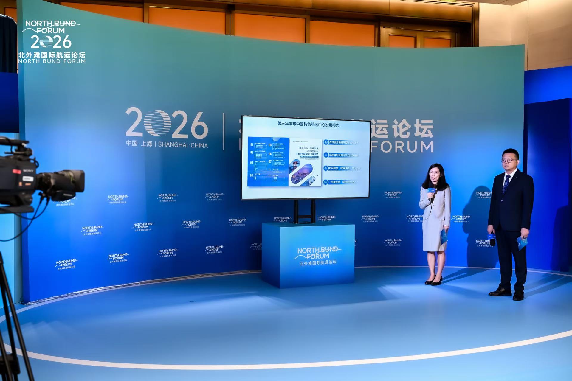 《数智领航·绿色低碳2025年度中国特色航运中心发展报告》在2026北外滩论坛活动解读(1) 《数智领航·绿色低碳2025年度中国特色航运中心发展报告》在2026北外滩论坛活动解读(1)