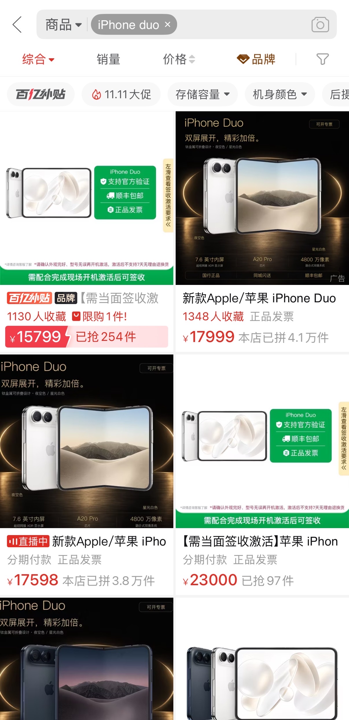iPhone Duo 开售十日价格“破发”,首批机型被曝屏幕问题(1) iPhone Duo 开售十日价格“破发”,首批机型被曝屏幕问题(1)