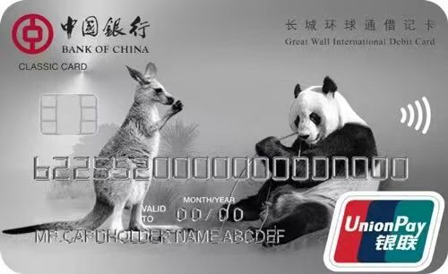 银联携手中国银行深耕澳大利亚十五载 双向赋能中澳人员往来(2) 银联携手中国银行深耕澳大利亚十五载 双向赋能中澳人员往来(2)